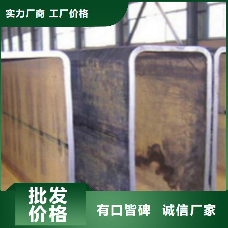 扁通鋼管Q355C無縫方管經(jīng)久耐用當(dāng)?shù)刎浽? /></div>
                                    <div   id=
