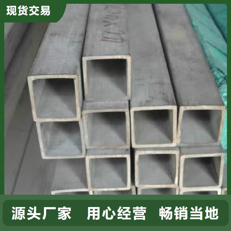 不銹鋼方管【Q345E無縫鋼管】貨源報(bào)價(jià)實(shí)力廠商