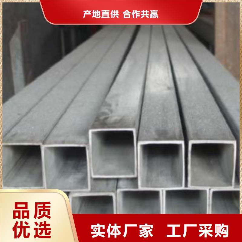 不銹鋼方管Q460D鋼板精選優(yōu)質(zhì)材料可零售可批發(fā)
