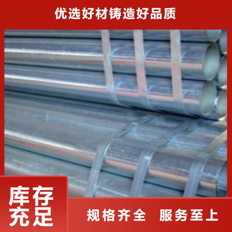 鍍鋅鋼管【C】多種工藝價格有優(yōu)勢