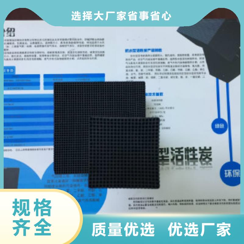 【蜂窩活性炭】消泡劑好產(chǎn)品好服務(wù)廠家十分靠譜