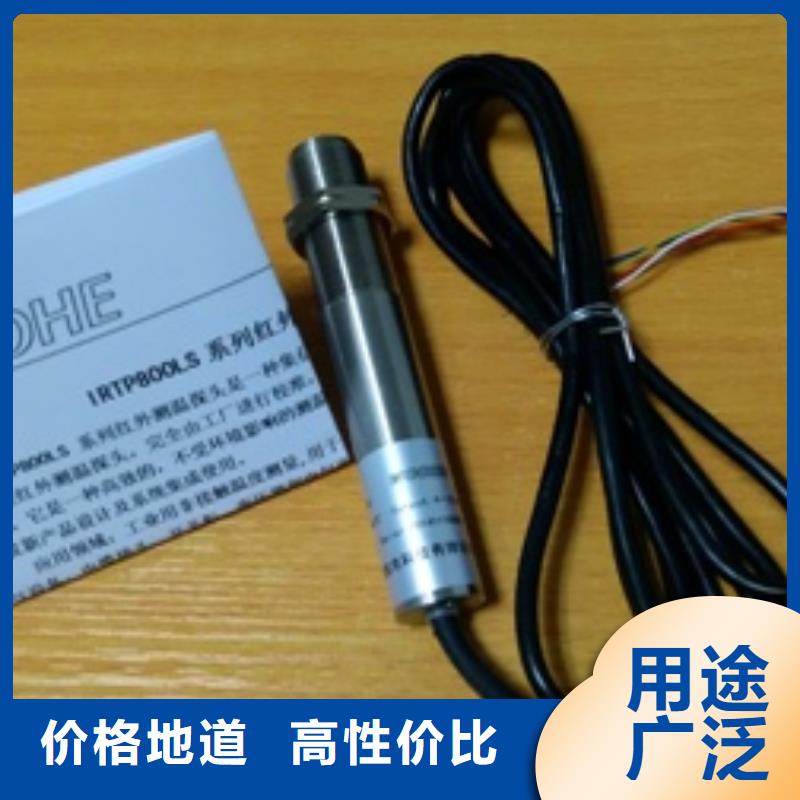 ?IRTP300LIRTP300L紅外測溫傳感器出廠嚴格質檢用心做品質