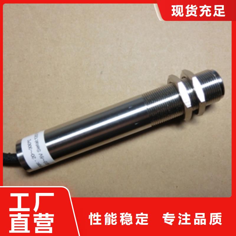 【IRTP300L紅外探頭設計制造銷售服務一體】實力商家供貨穩定
