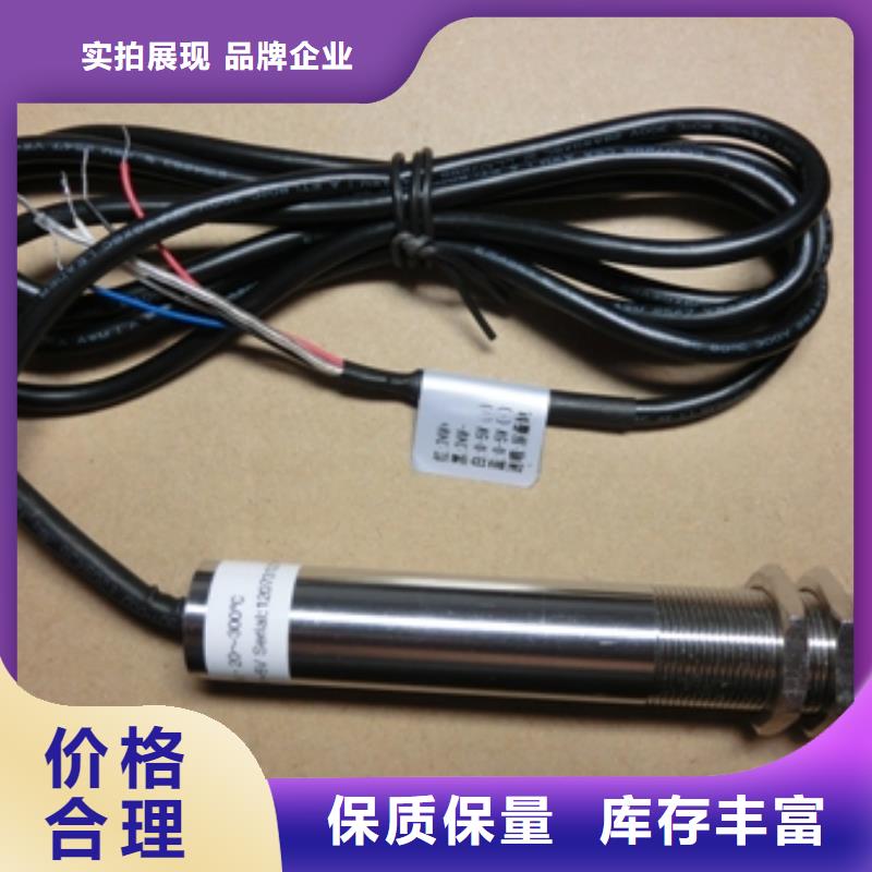 IRTP300L【溫度無線測量系統】源頭廠商當地貨源