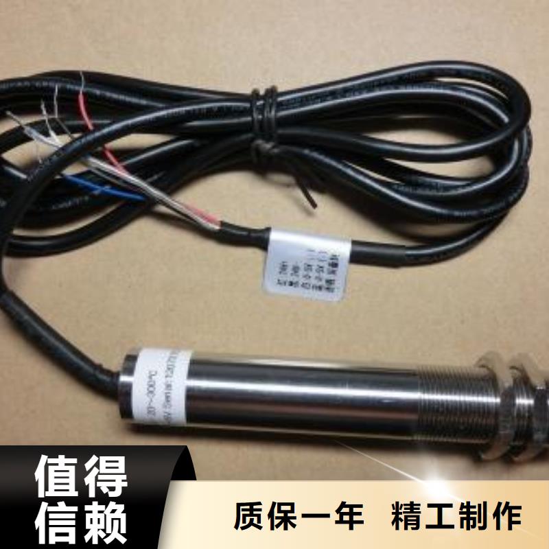 ?IRTP300LIRTP300L紅外測溫傳感器一手貨源用的放心