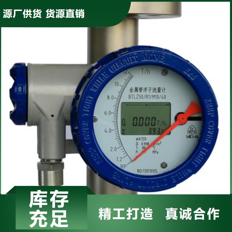 內襯PTFE金屬轉子流量計_紅外探頭大品牌值得信賴訂購