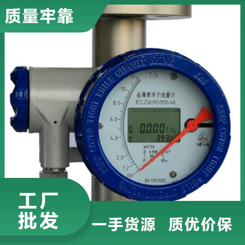 內襯PTFE金屬轉子流量計-恒流閥品質值得信賴貨到付款