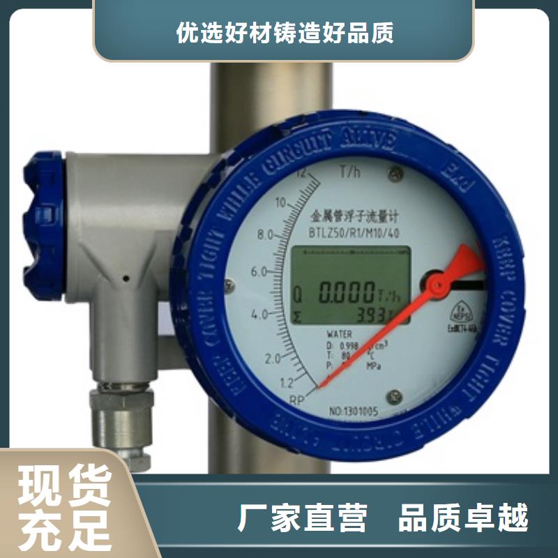 【內襯PTFE金屬轉子流量計】紅外探頭來圖來樣定制當地生產廠家