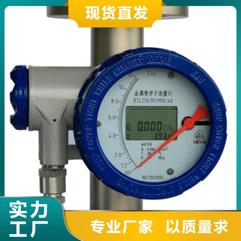 內襯PTFE金屬轉子流量計吹掃裝置現貨充足性價比高