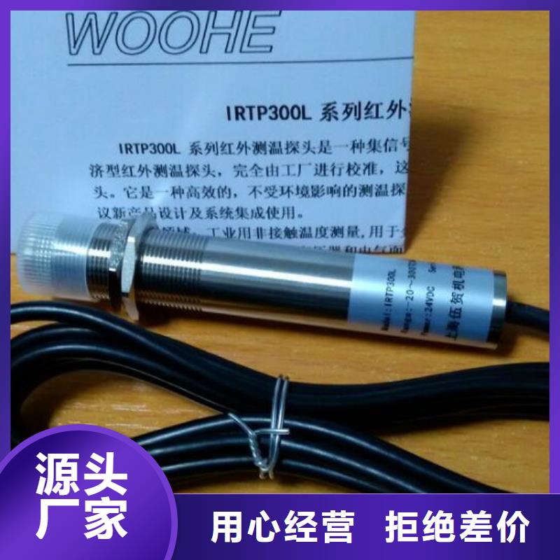 紅外溫度傳感器金屬管浮子流量計現貨快速采購用心細節