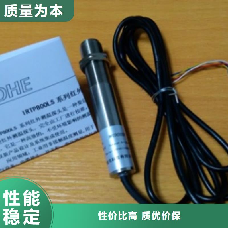 紅外溫度傳感器IRTP300L紅外測溫傳感器大庫存無缺貨危機品質有保障
