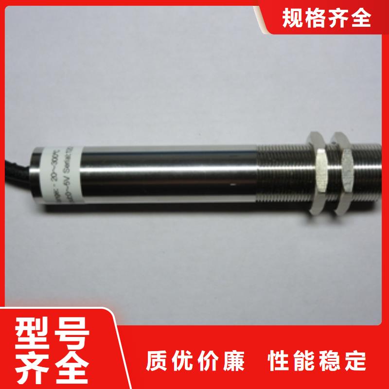 紅外溫度傳感器,金屬管浮子流量計(jì)一個(gè)起售同城生產(chǎn)廠家