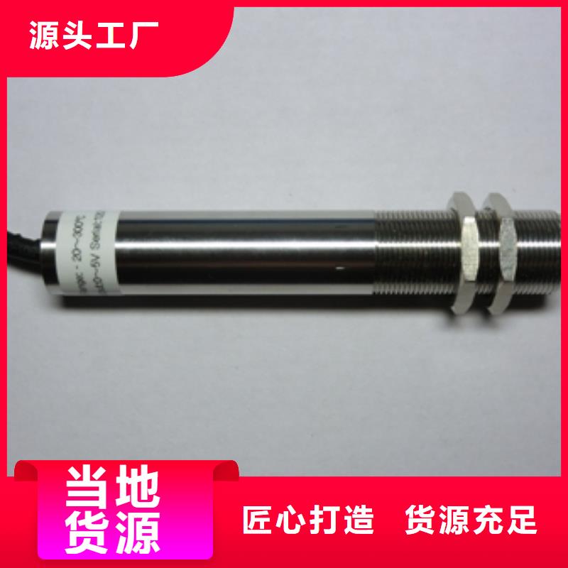 红外温度传感器红外测温传感器好品质售后无忧市场报价
