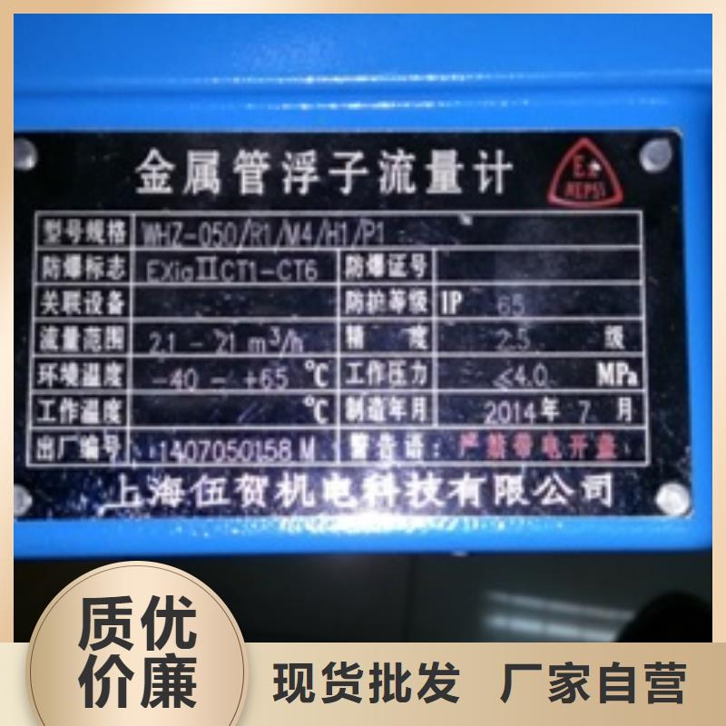 【金屬浮子流量計】金屬轉子流量計N年生產經驗本地品牌
