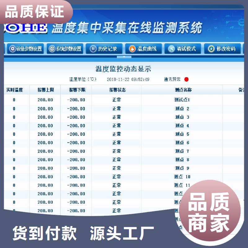 ?溫度無線測量系統買的放心本地廠家