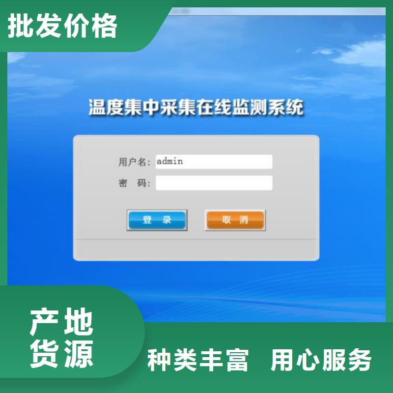 【溫度無線測量系統】微小流量計質量無憂品質商家