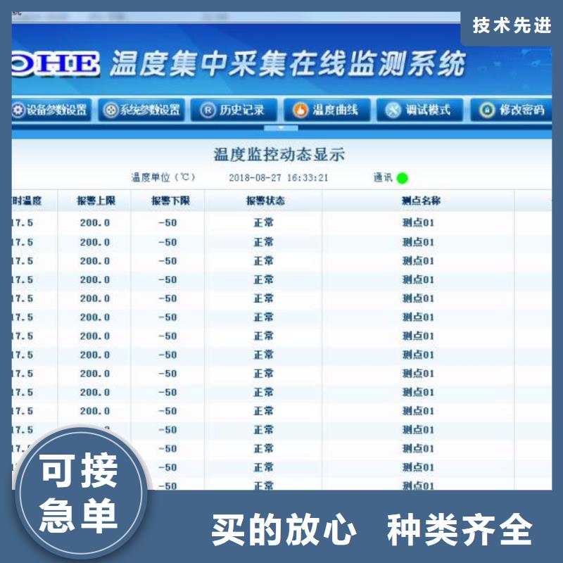 溫度無線測量系統_【吹掃裝置】廠家直銷值得選擇用心做好每一件產品