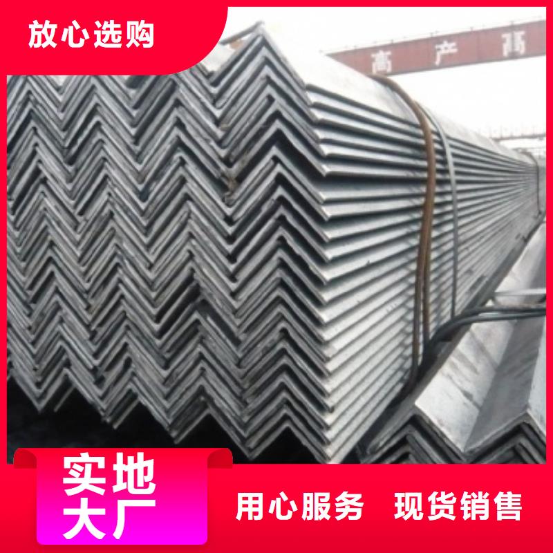 角鋼【熱鍍鋅槽鋼】拒絕偽劣產(chǎn)品優(yōu)選原材