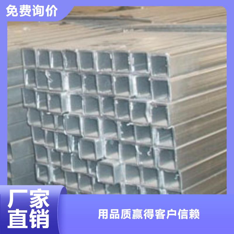 鍍鋅方管熱鍍鋅角鋼采購無憂質量不佳盡管來找我