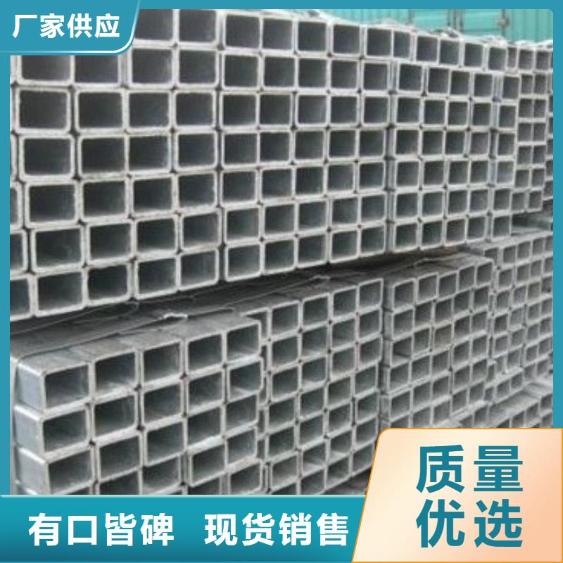 鍍鋅方矩管熱鍍鋅槽鋼專業(yè)生產(chǎn)團隊當?shù)厣a(chǎn)廠家
