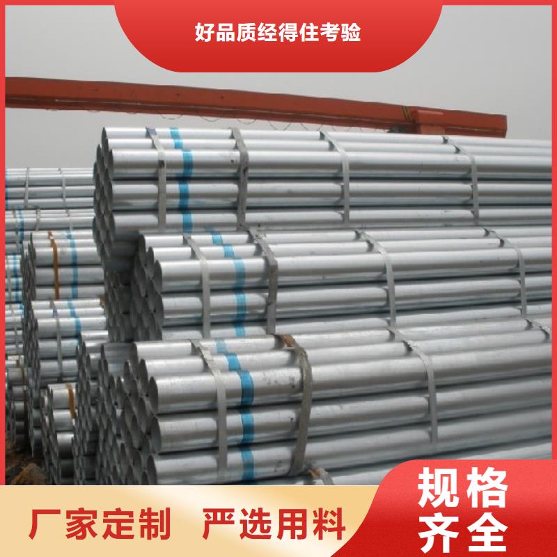 鍍鋅管熱鍍鋅C型鋼品質(zhì)優(yōu)選品質(zhì)過硬