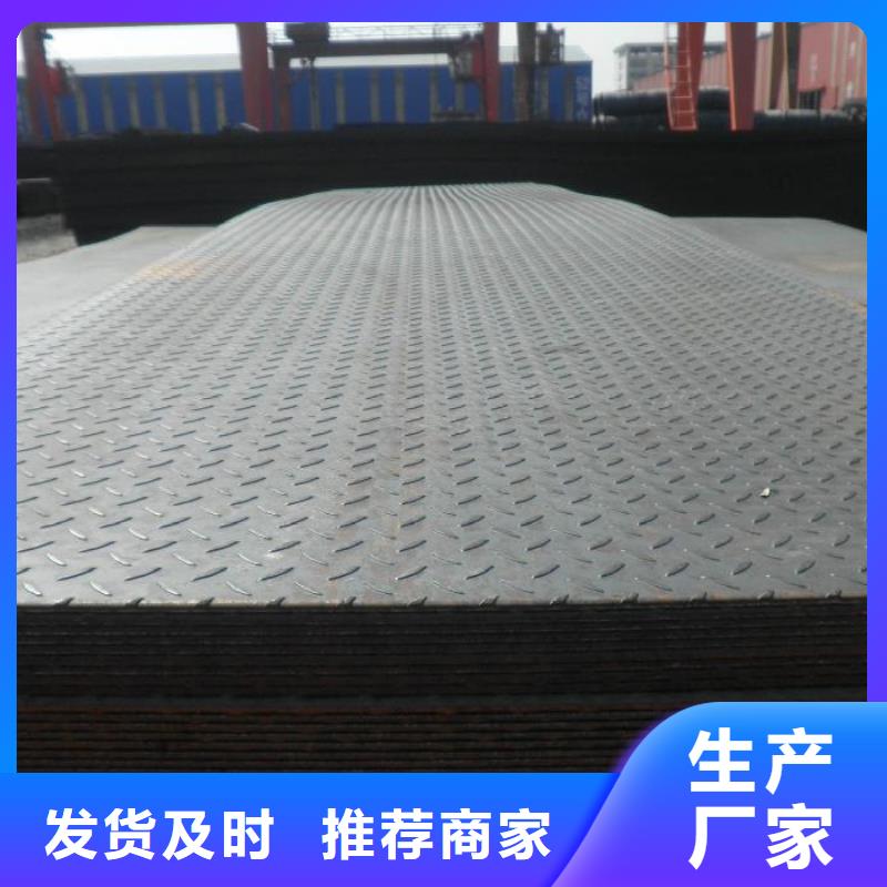 ?【熱鍍鋅花紋板熱軋鋼板廠家經驗豐富】懂您所需
