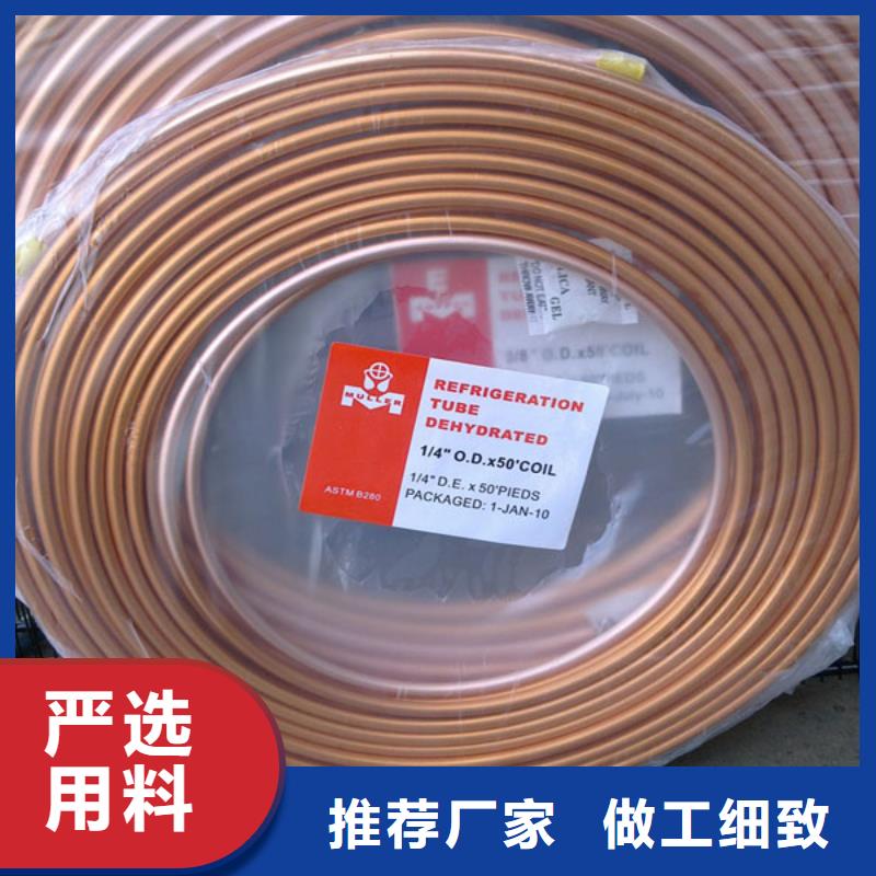 紫銅管_熱鍍鋅槽鋼現貨批發直銷廠家