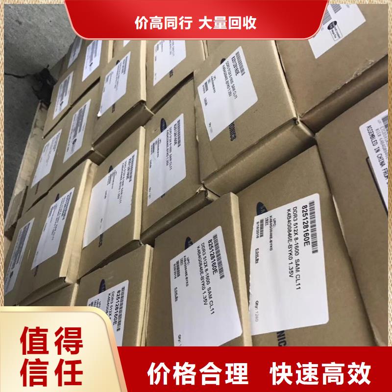 【SAMSUNG1LPDDR4X實(shí)力強(qiáng)】專業(yè)回收