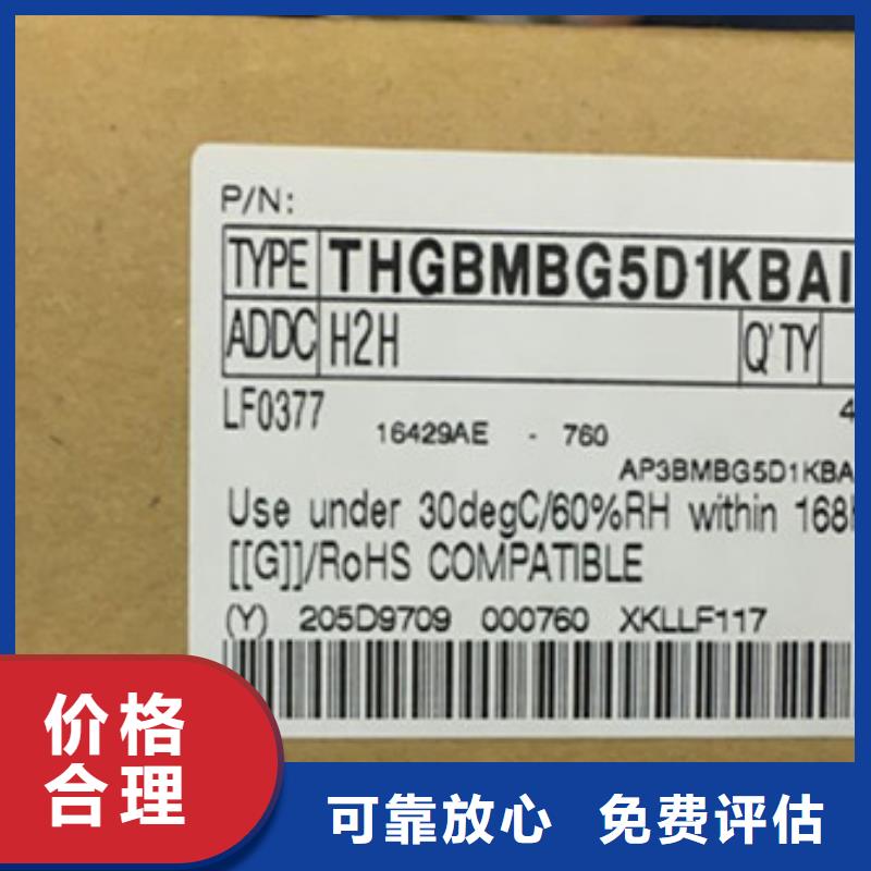 SAMSUNG2LPDDR3上門估價裝車結(jié)算