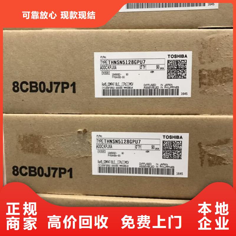 SAMSUNG2回收庫存電子專業(yè)服務(wù)上門估價
