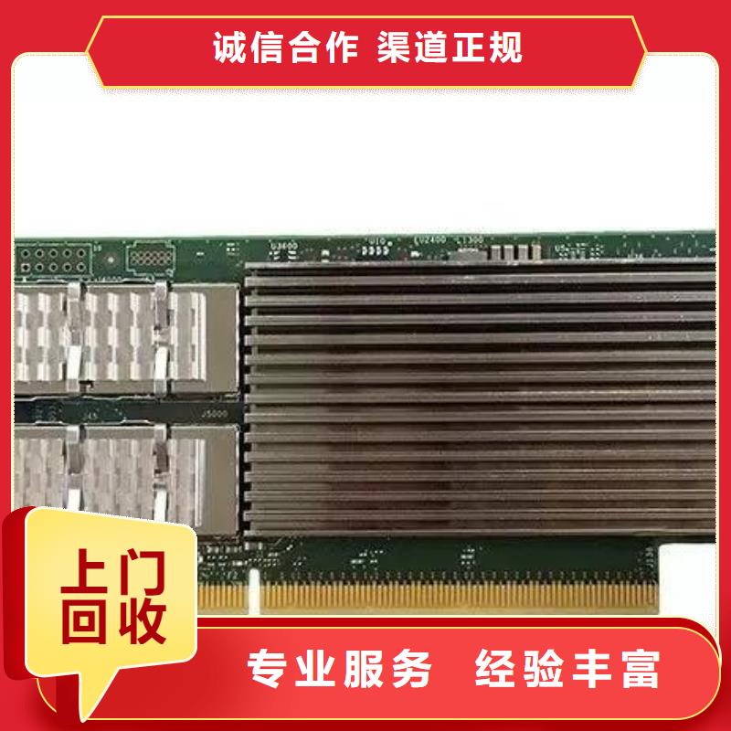 SAMSUNG3DDR4DDRIIII长期高价回收常年回收