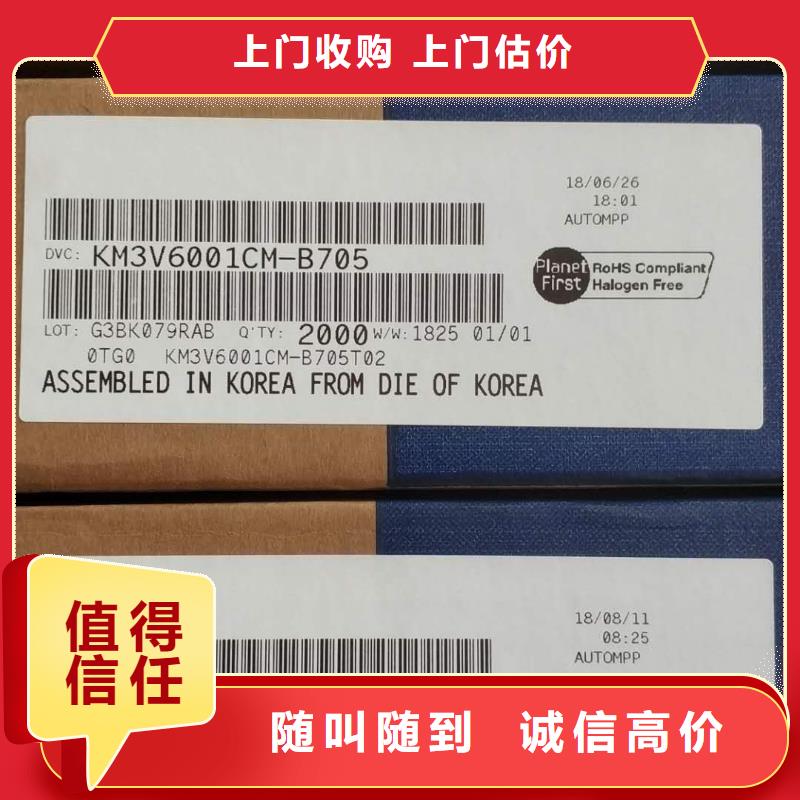 SAMSUNG6UFS價格公道上門回收
