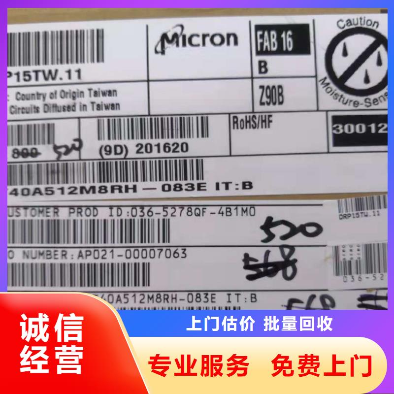 SAMSUNG6回收內存芯片廠家回收價高同行