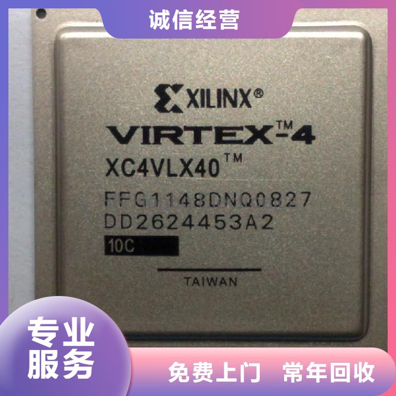 MCU回收庫(kù)存電子上門估價(jià)同城經(jīng)銷商