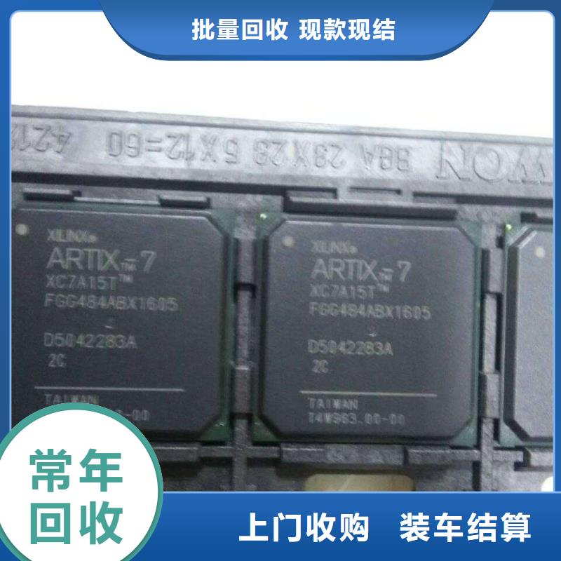 MCULPDDR4X现款现结长期高价回收