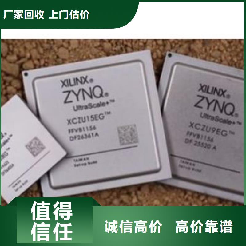 【MCU回收庫存電子放心選擇】免費上門服務