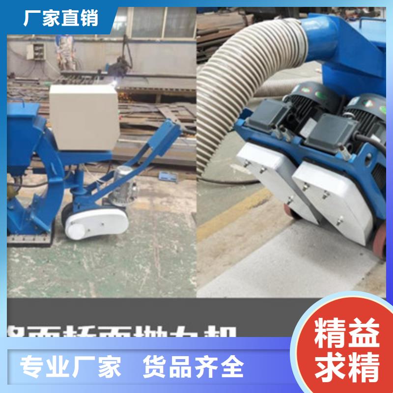 【混凝土拋丸機】路面拋丸機滿足客戶需求本地制造商