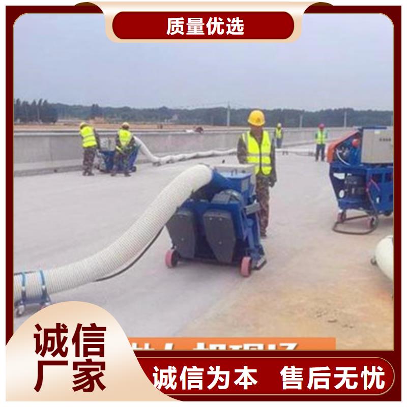 混凝土拋丸機水渠機按需定制真材實料優勢