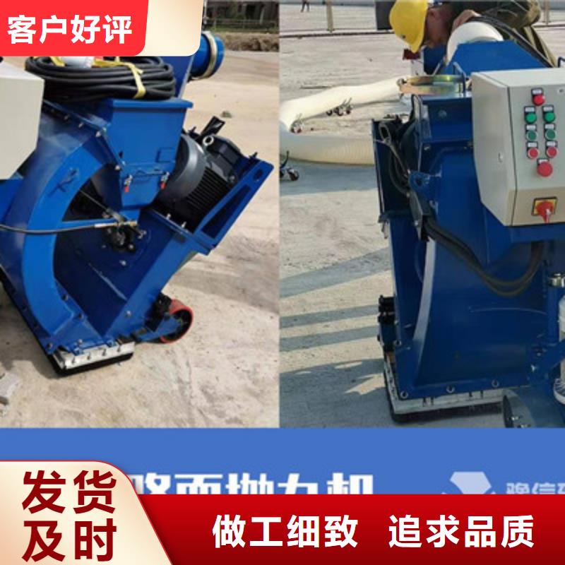 混凝土拋丸機【攔水帶成型機】歡迎新老客戶垂詢甄選好廠家