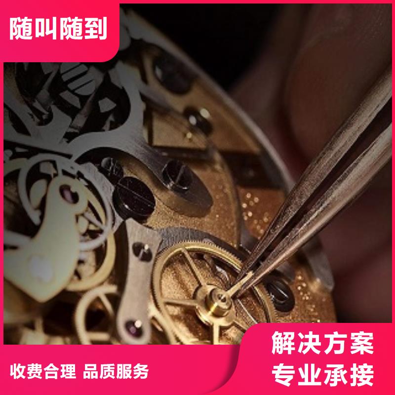 浪琴太古里修表正規團隊多年經驗