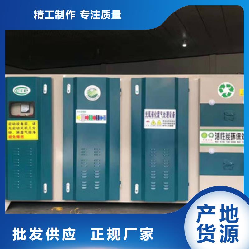 uv光氧催化環保廢氣處理設備,焊煙環保廢氣處理設備行業優選重信譽廠家