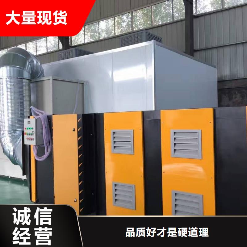 uv光氧催化環保廢氣處理設備規格齊全實力廠家工廠批發