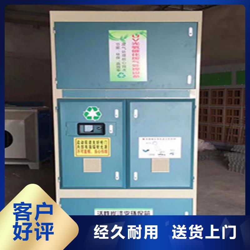 【uv光氧催化環保廢氣處理設備-脈沖布袋除塵器廠家質量過硬】好產品好服務