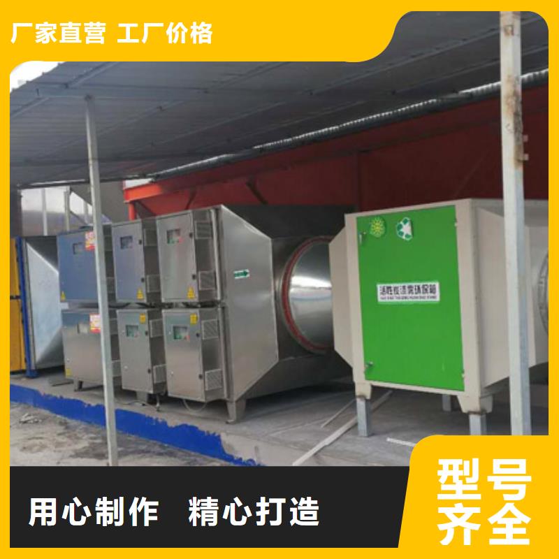 等離子環保廢氣處理設備汽車家具工業噴烤漆房甄選好廠家精選貨源