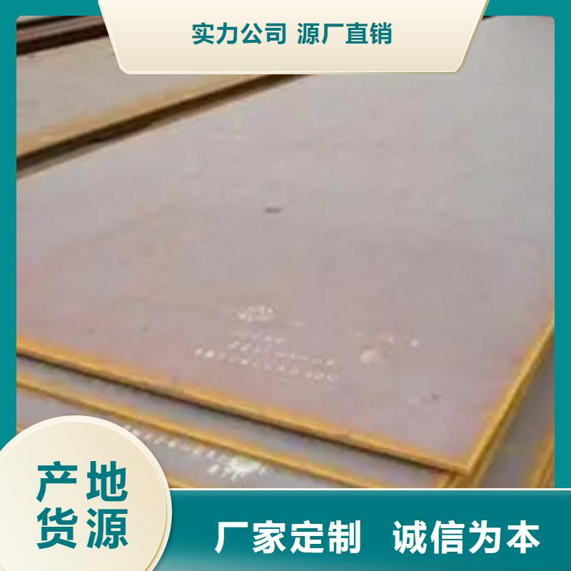 耐磨板耐候板生產(chǎn)廠家認準(zhǔn)大品牌廠家主推產(chǎn)品