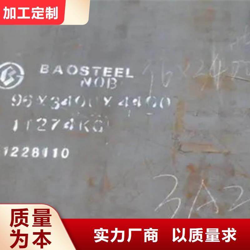 儋州市25錳板廠家優質供應商N年大品牌