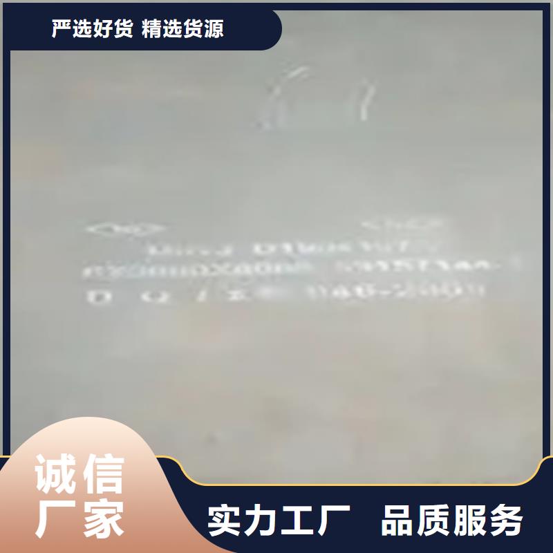 【錳鋼板】-高建板專注品質(zhì)產(chǎn)地直供