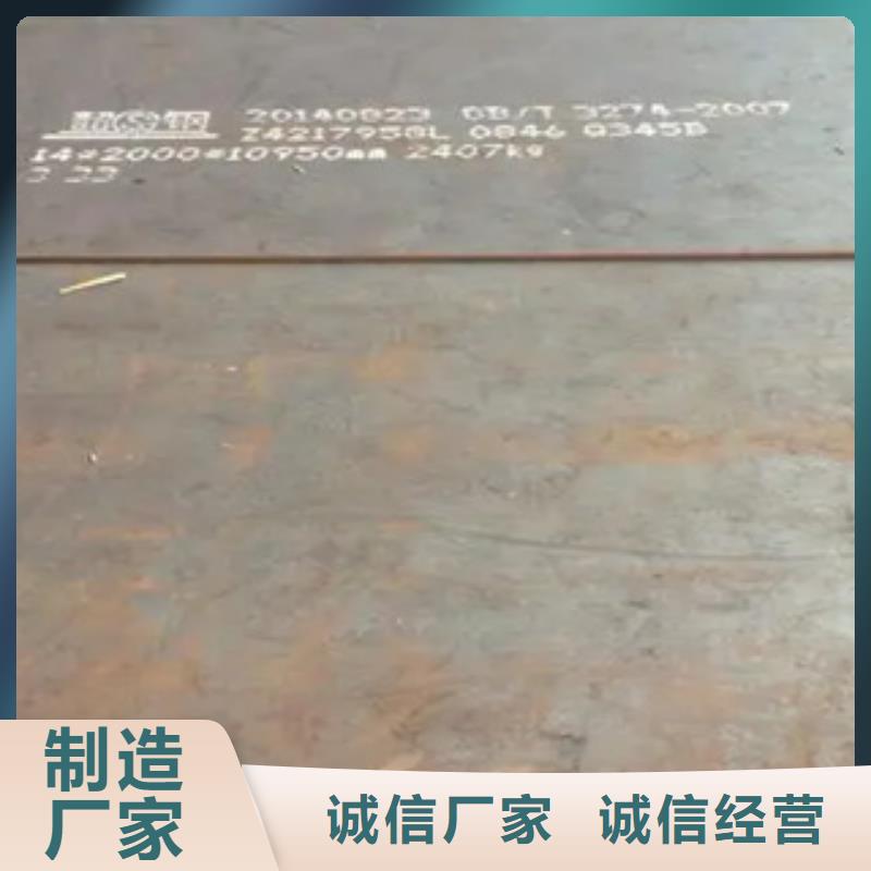 錳鋼板合金板重信譽廠家現貨銷售