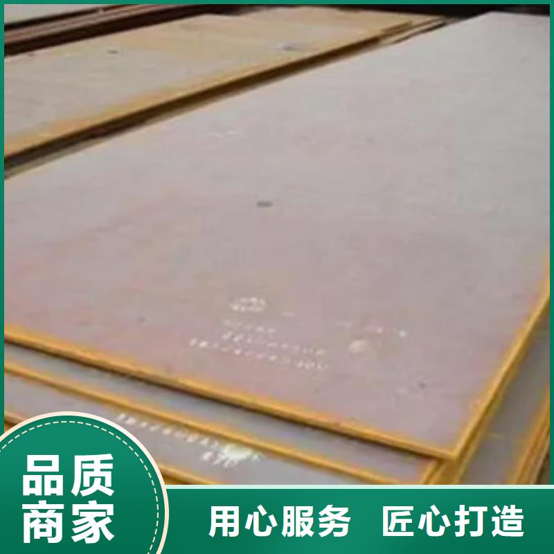 耐候板船板廠家高標準高品質精益求精
