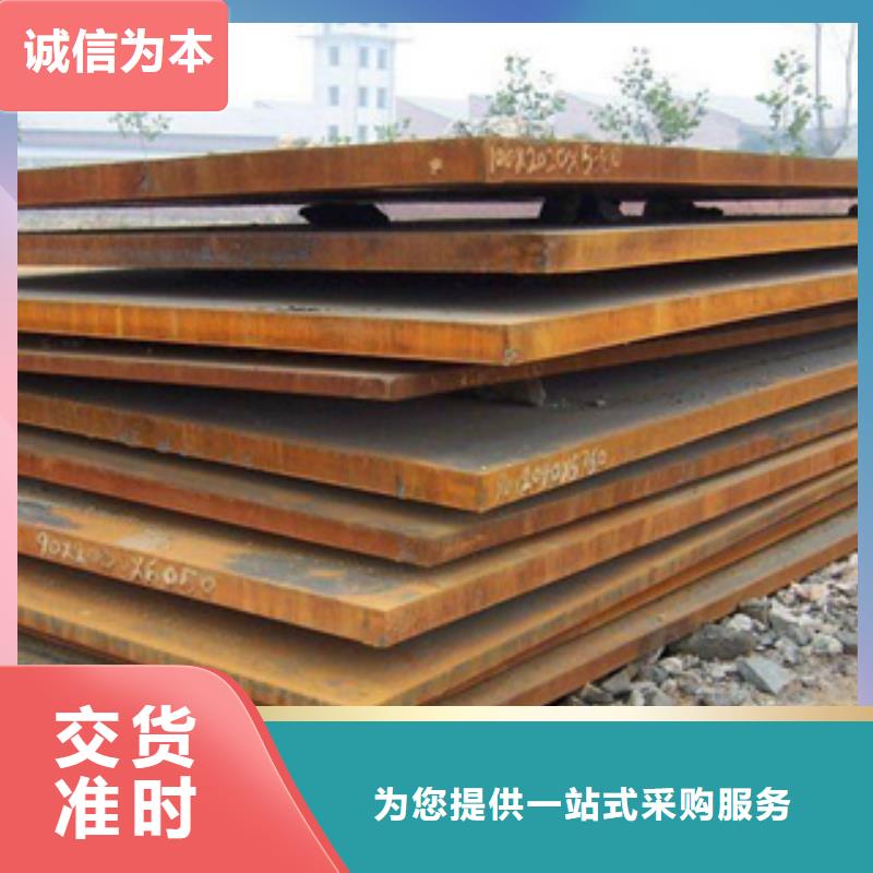 25錳鋼板廠家經銷商同城公司
